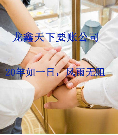 宁城要账公司
