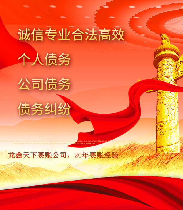 宁城讨债公司